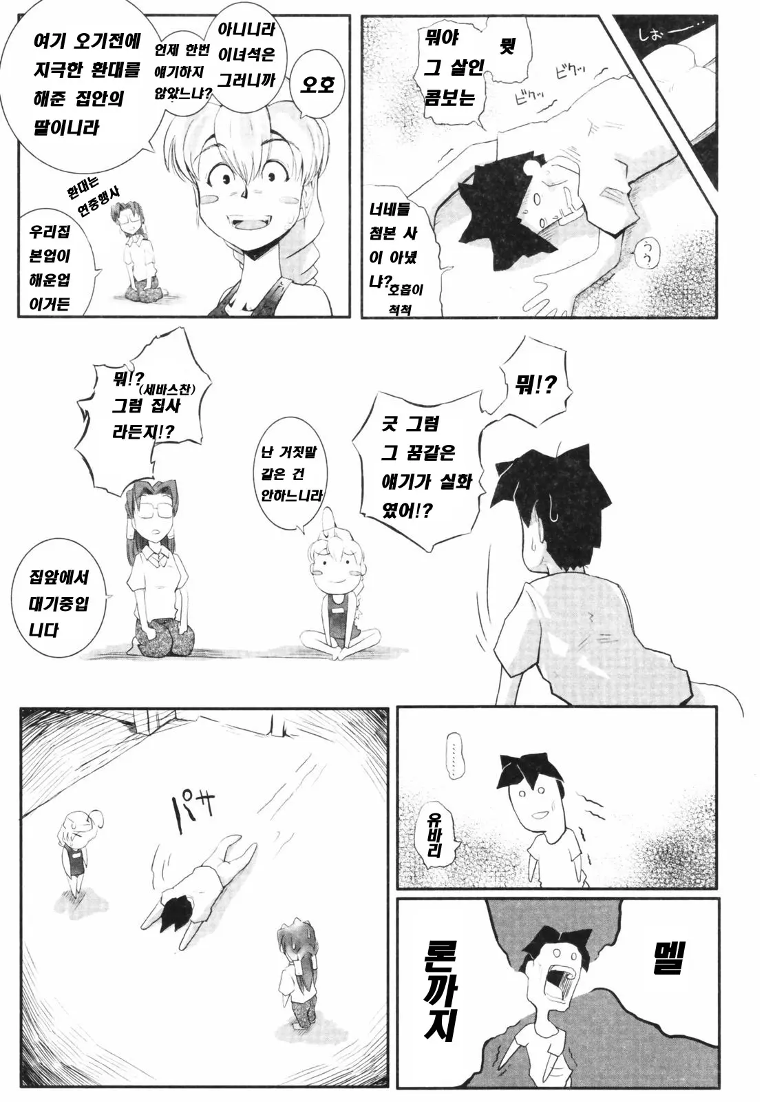 웹툰 이미지 78