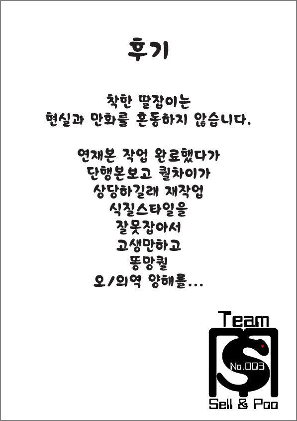 웹툰 이미지 200