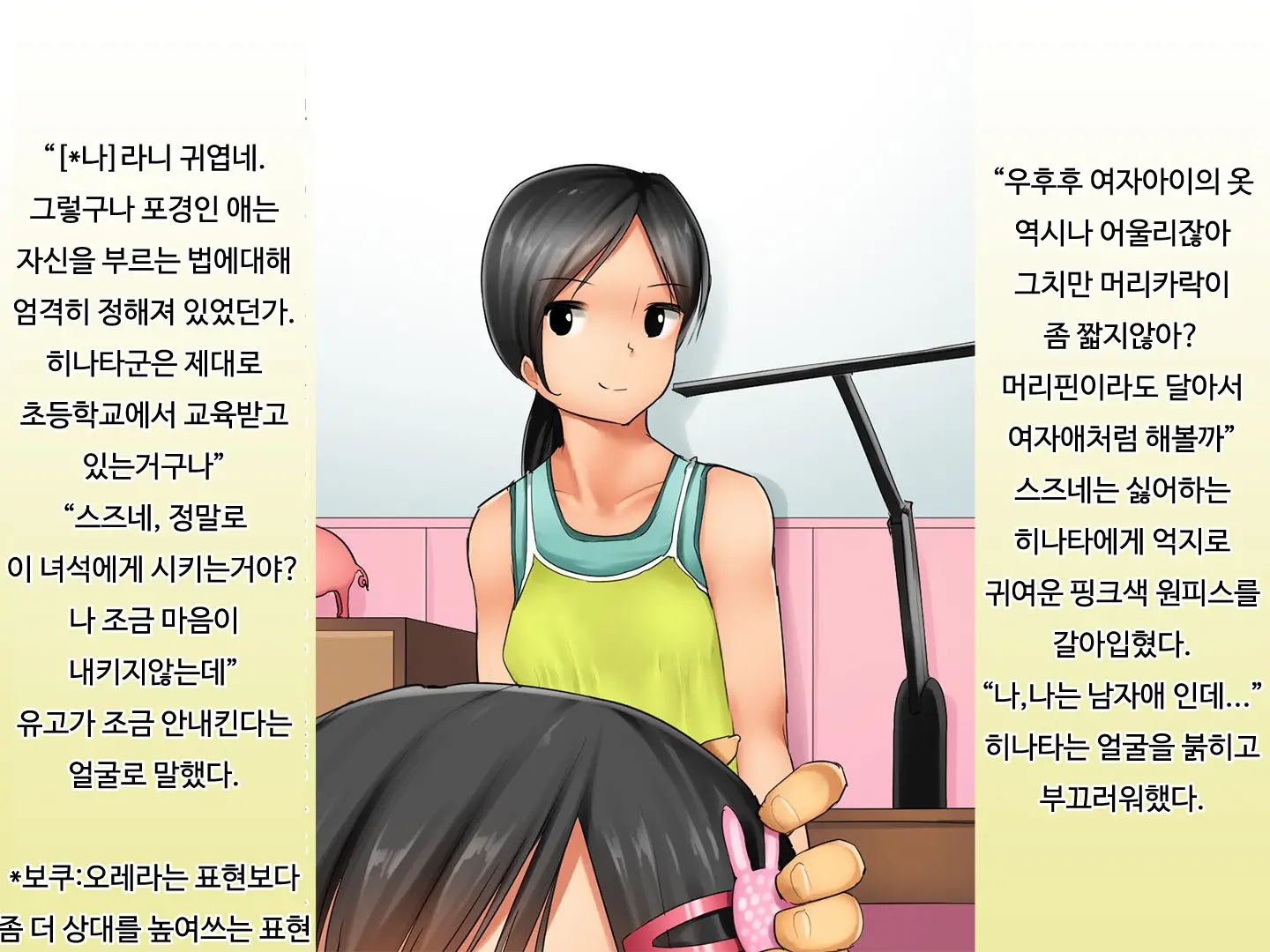 웹툰 이미지 27