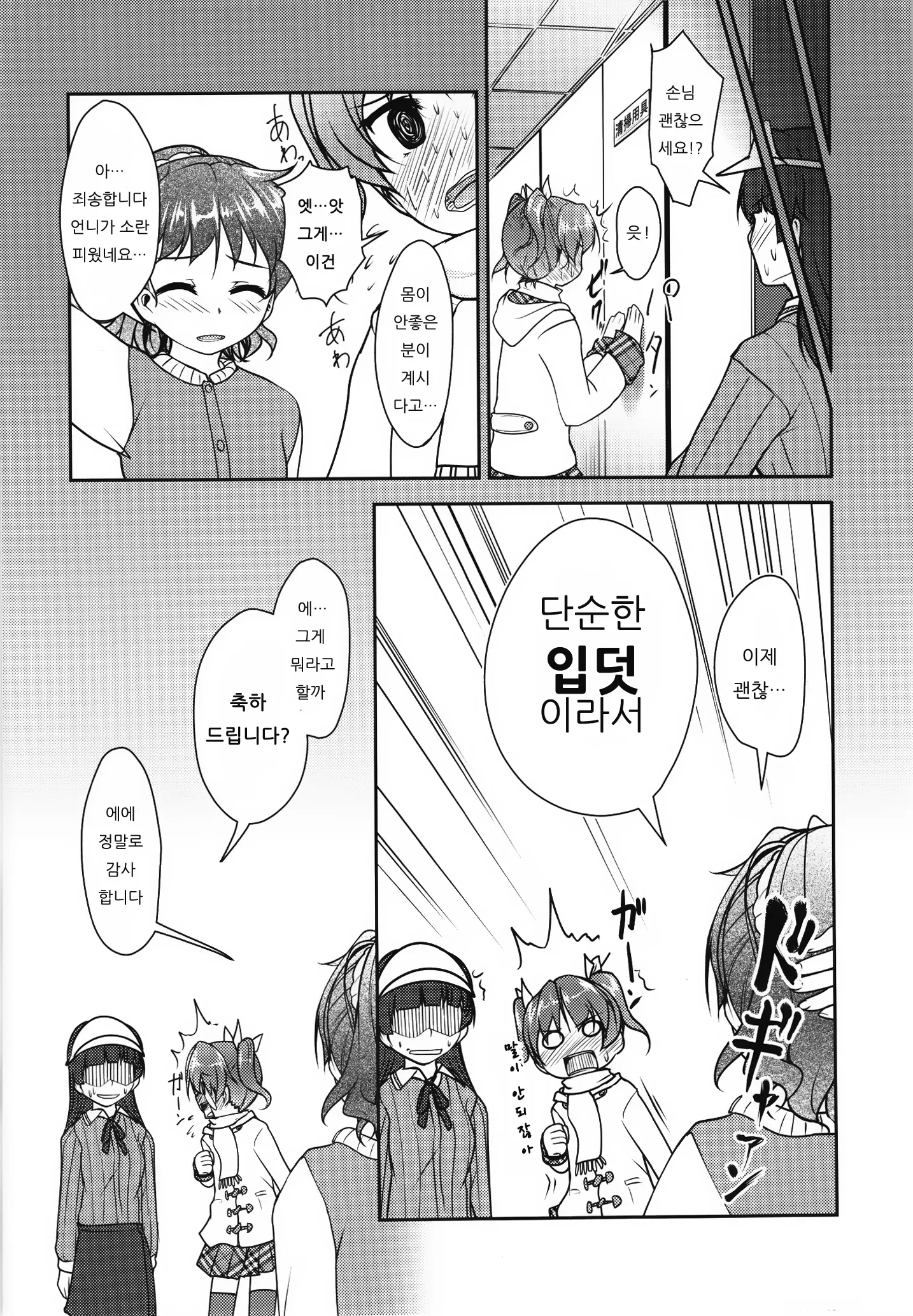 웹툰 이미지 60