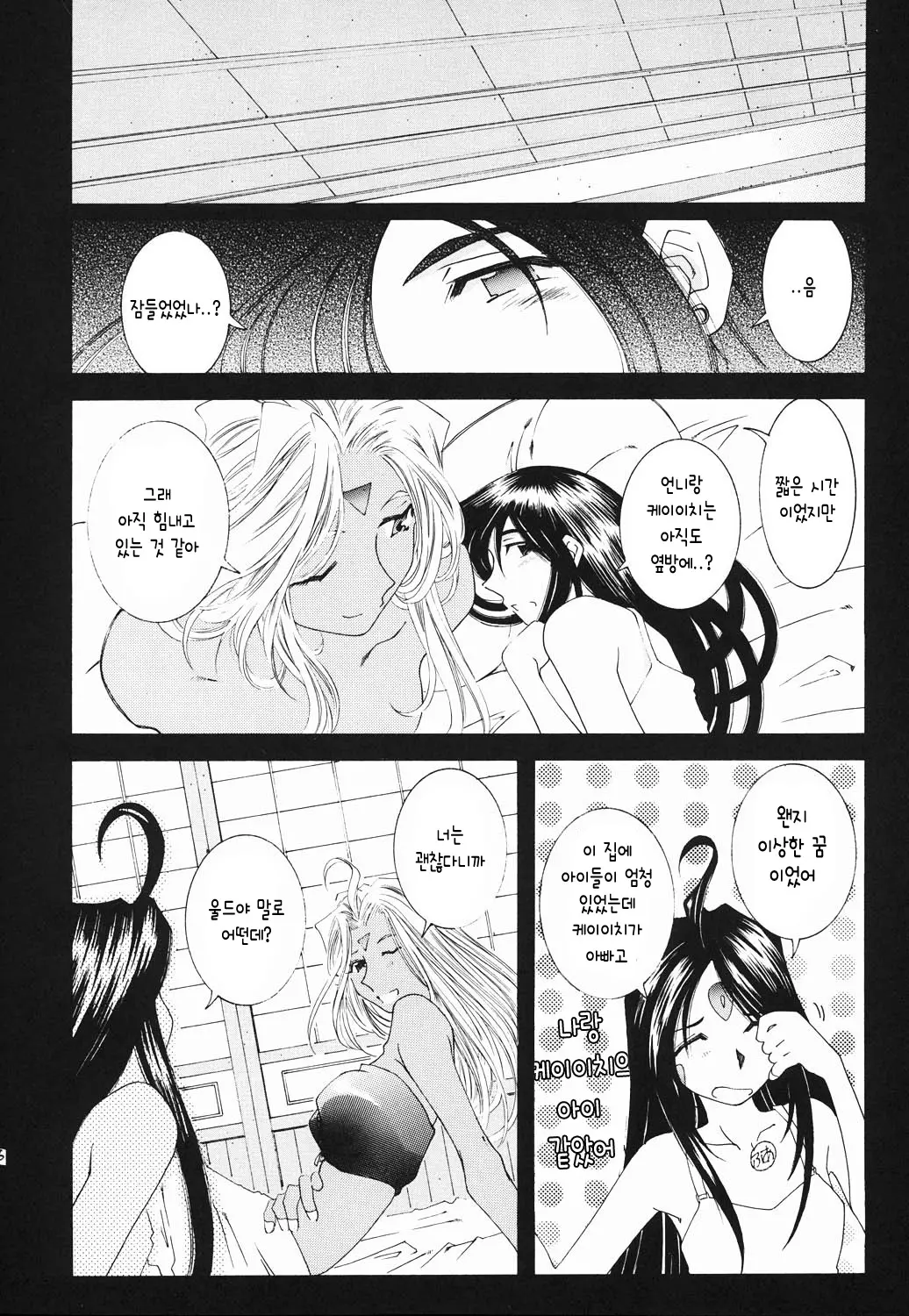 웹툰 이미지 44