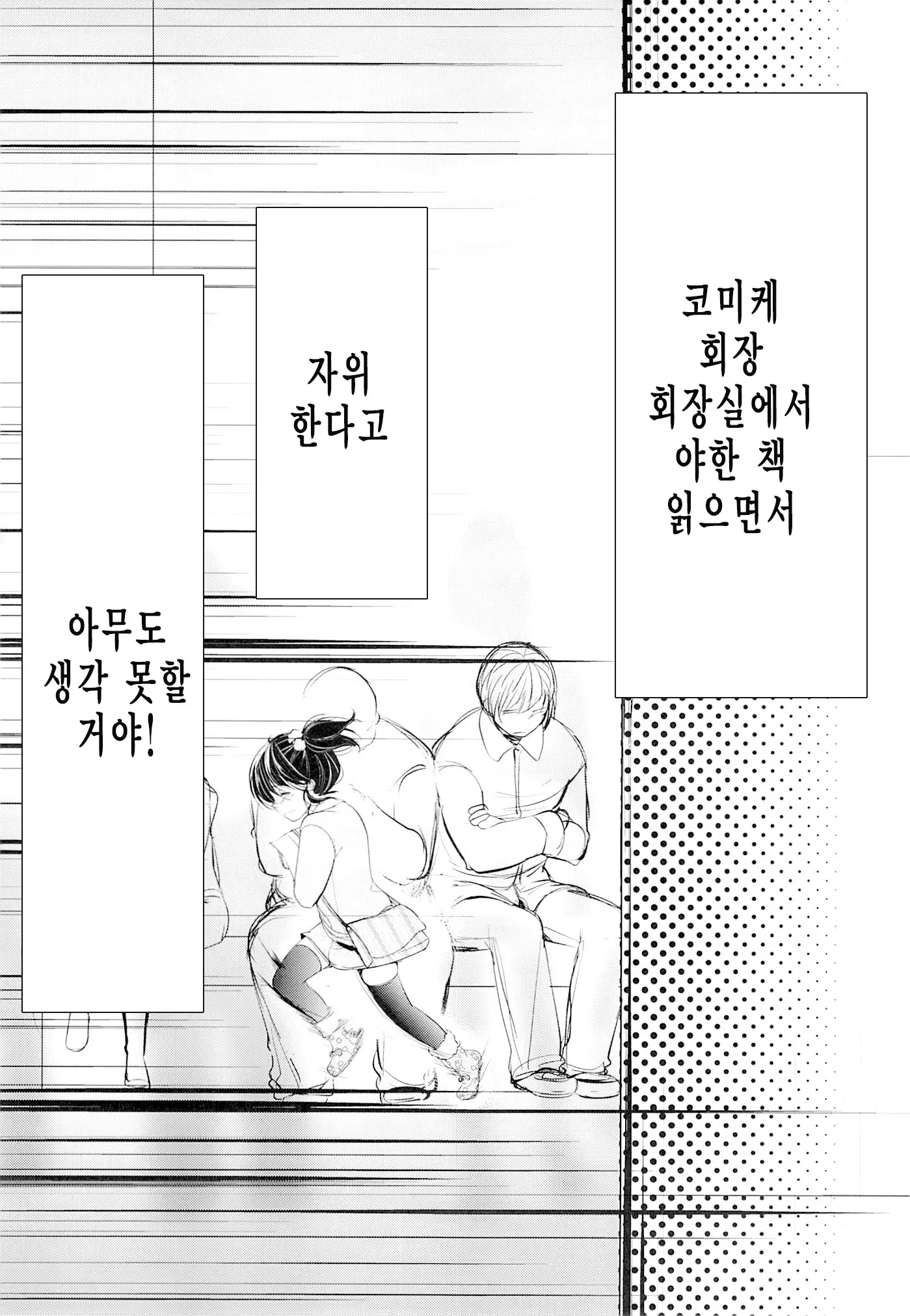 웹툰 이미지 13