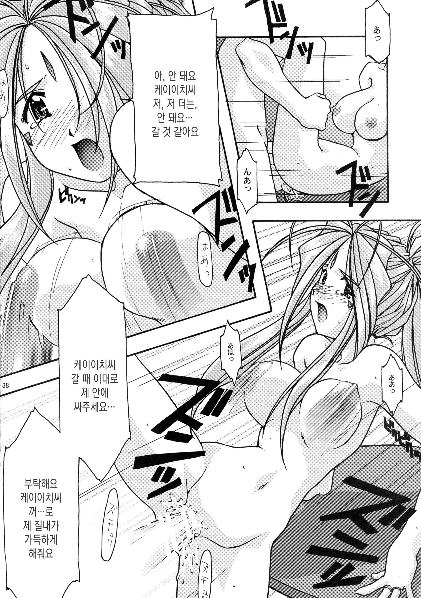 웹툰 이미지 37