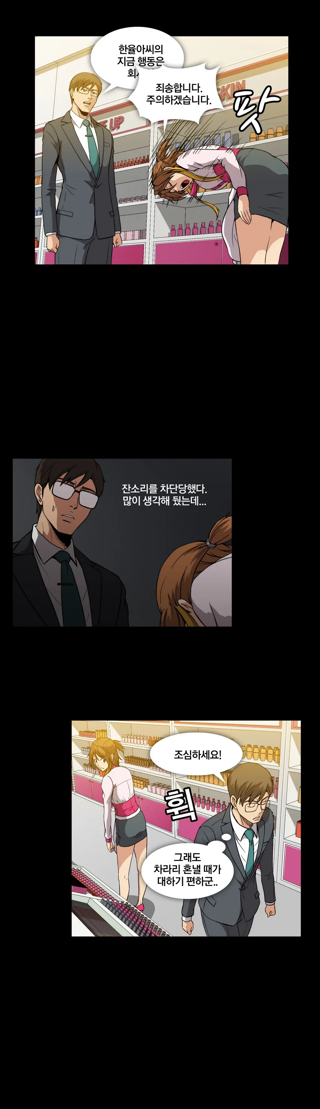 웹툰 이미지 317