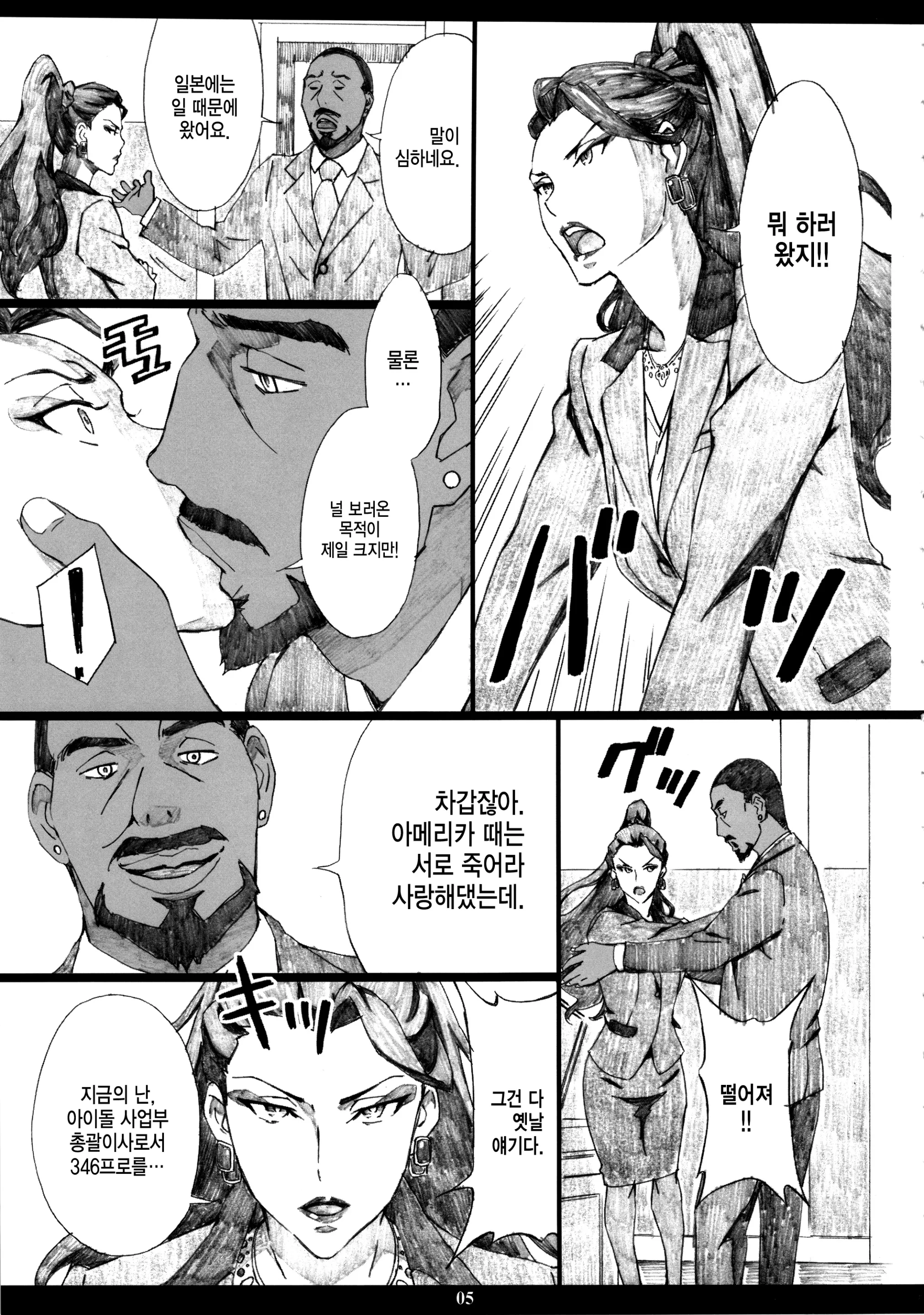 웹툰 이미지 3