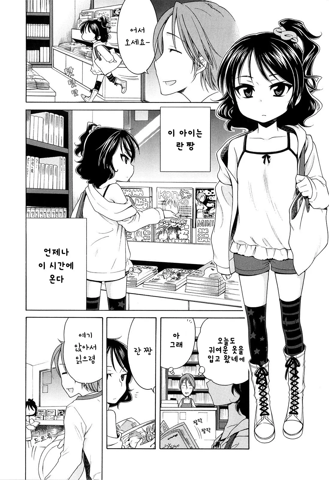 웹툰 이미지 1