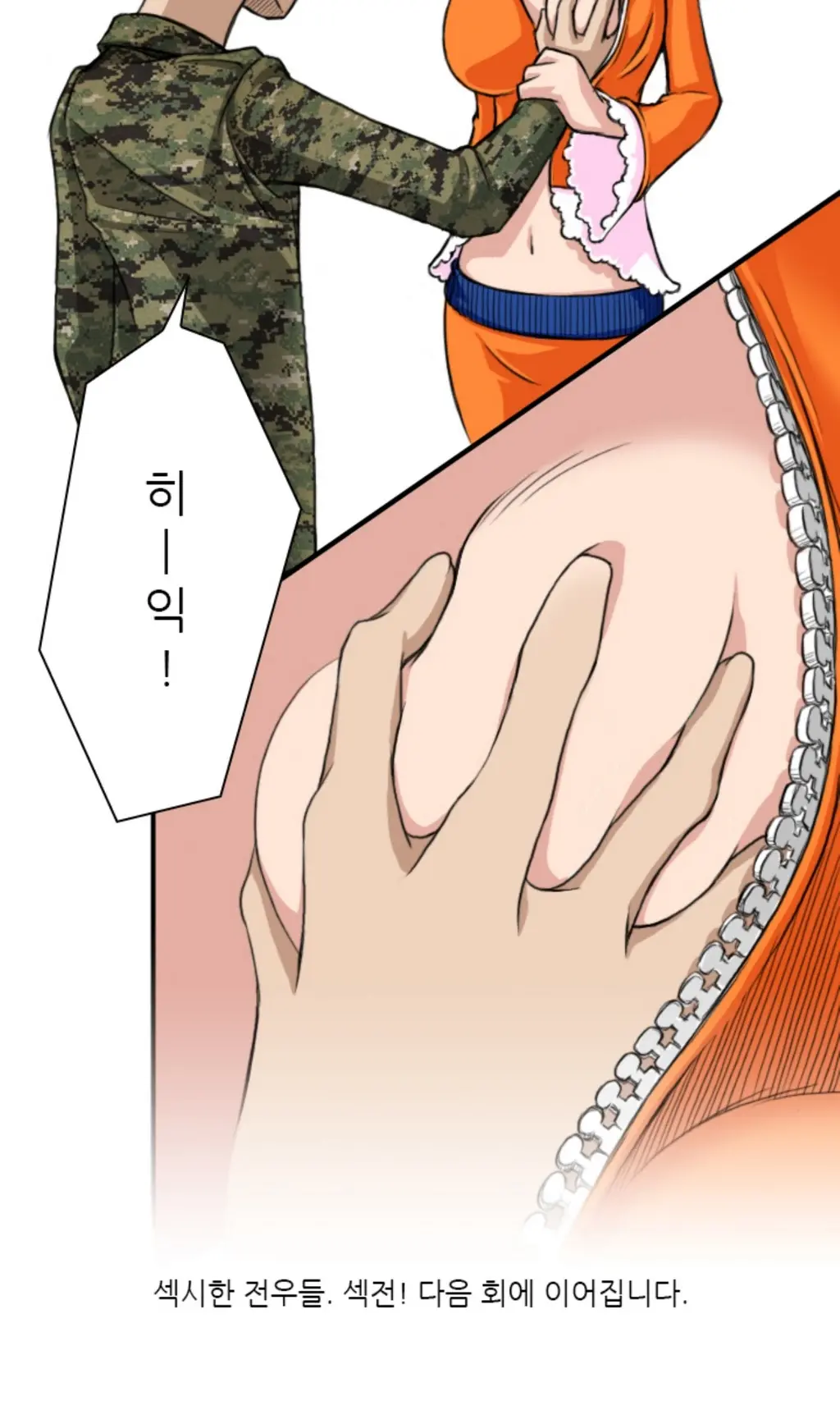 웹툰 이미지 41