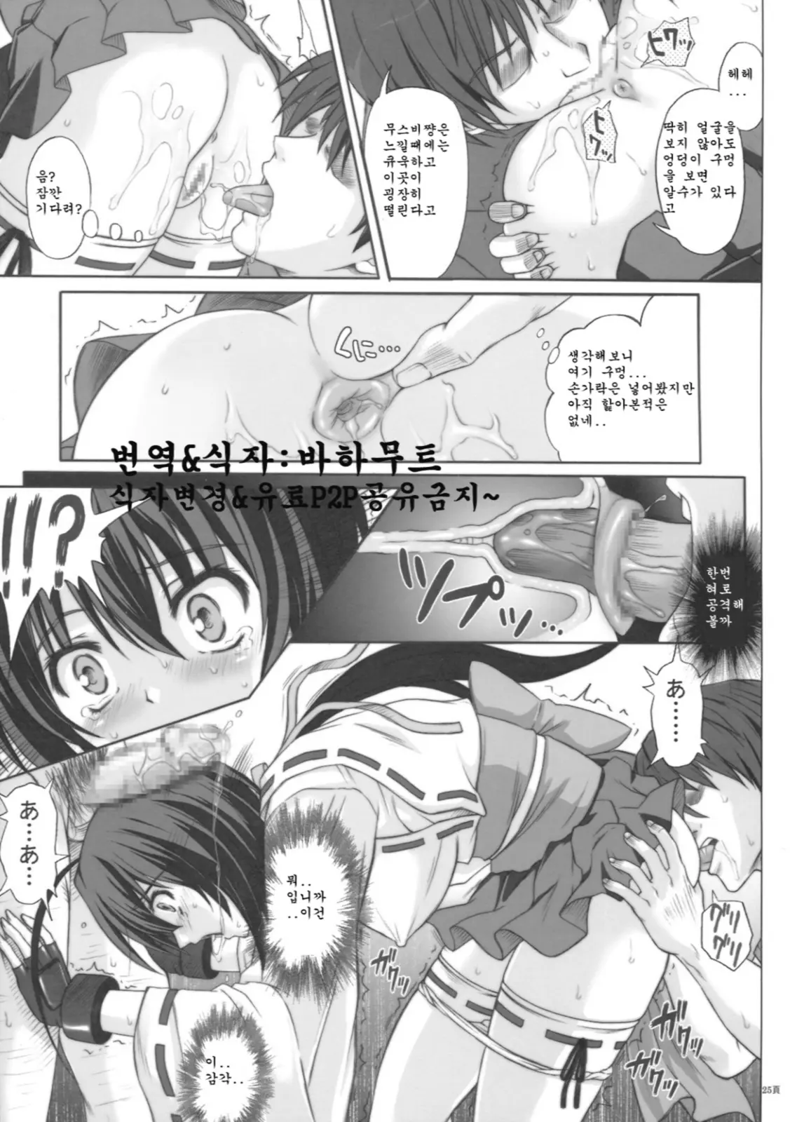 웹툰 이미지 23