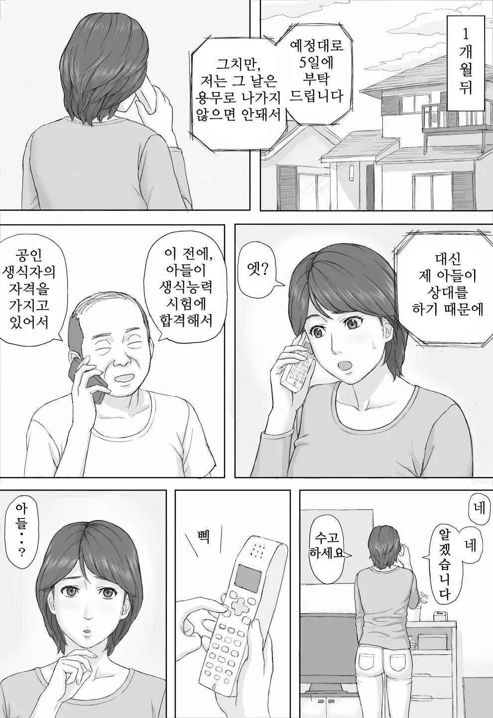 웹툰 이미지 18