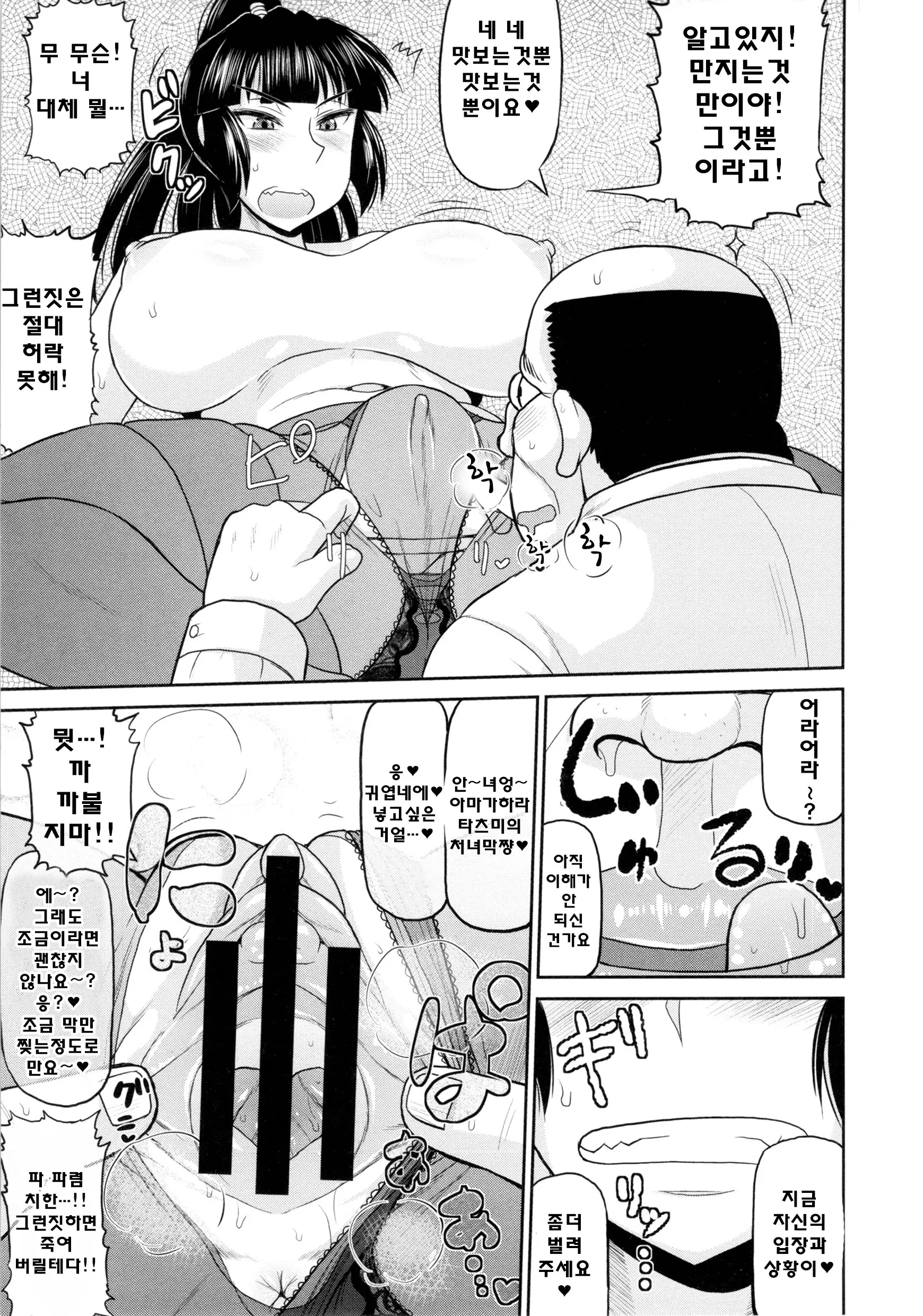 웹툰 이미지 27