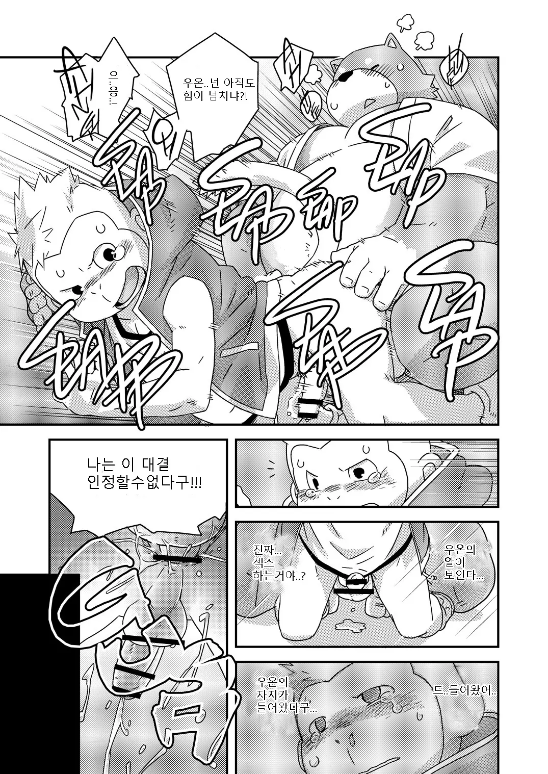 웹툰 이미지 16