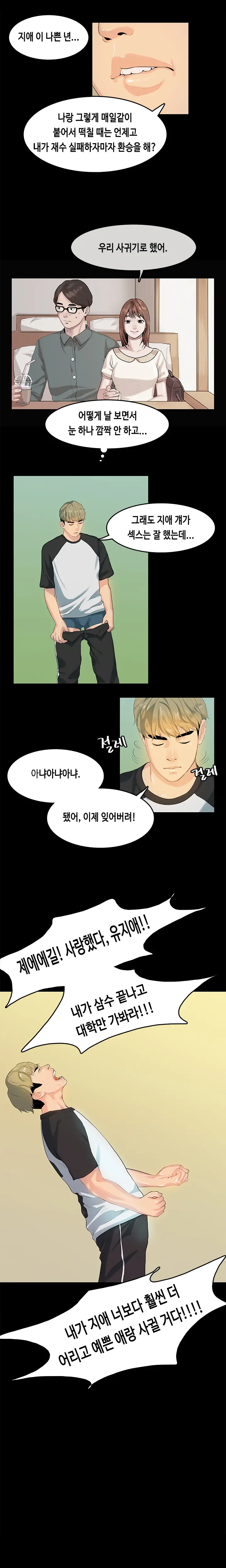 웹툰 이미지 134