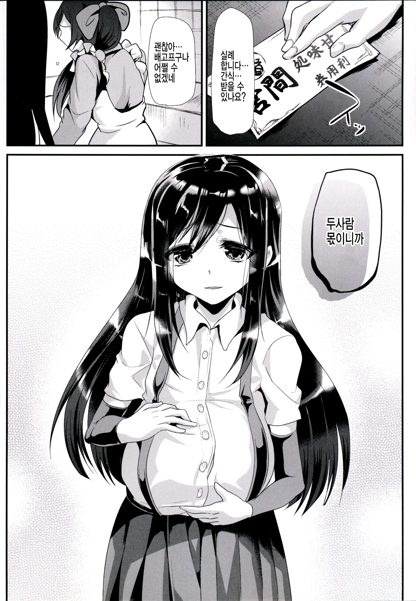 웹툰 이미지 23