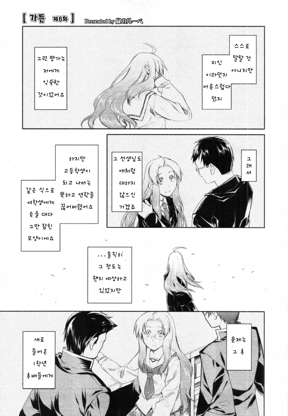 웹툰 이미지 190