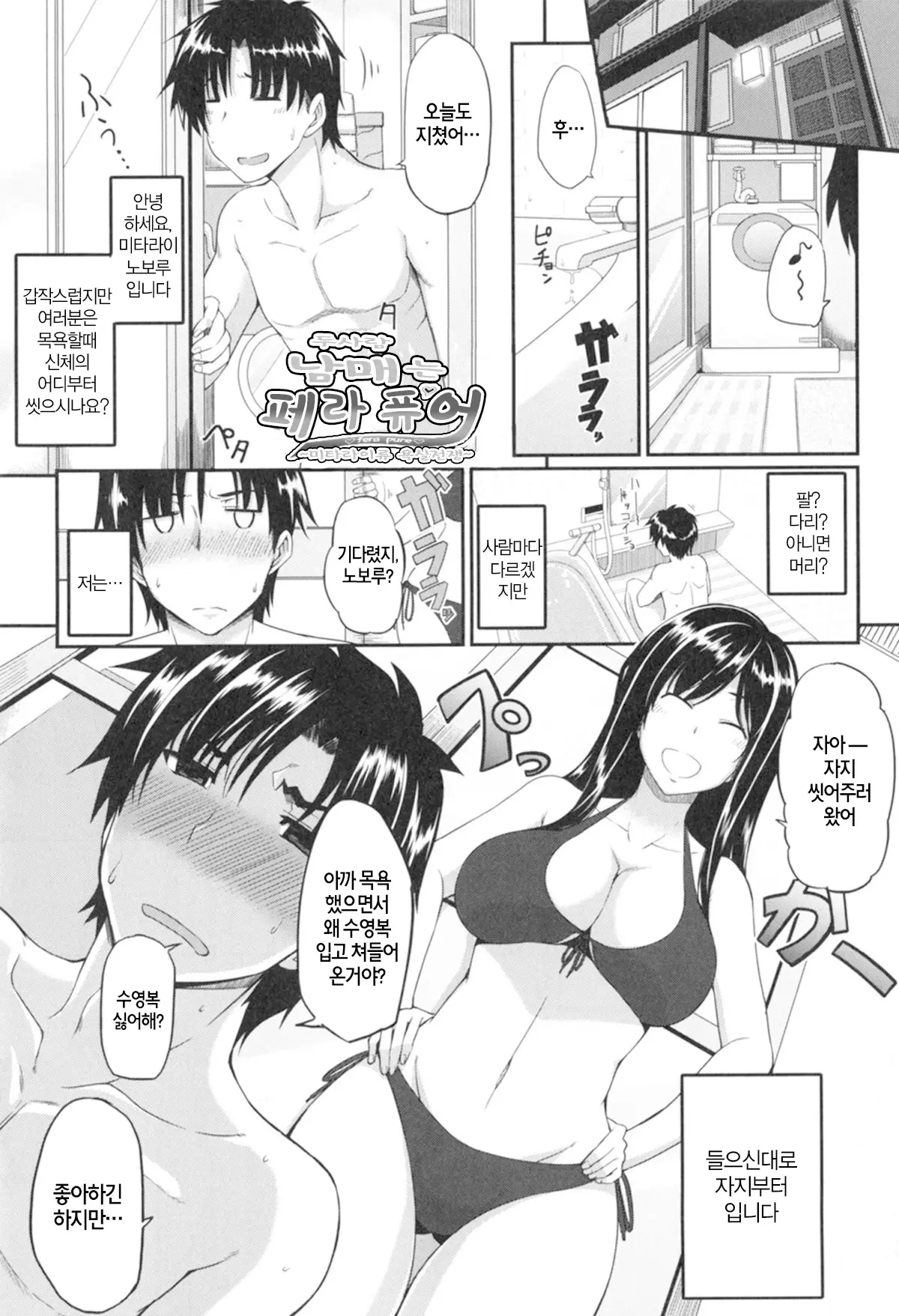 웹툰 이미지 159
