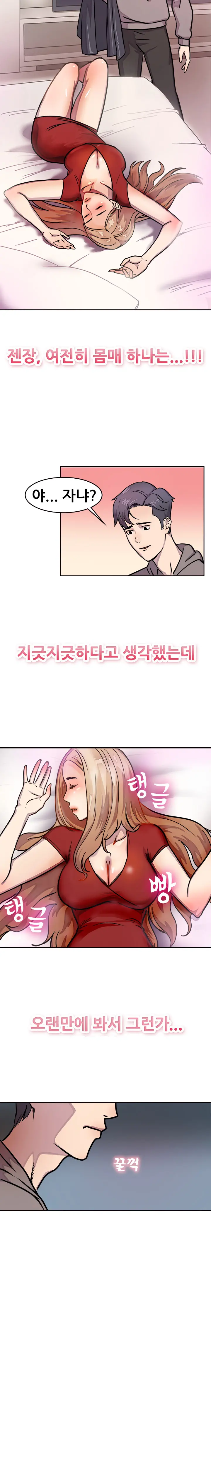 웹툰 이미지 5