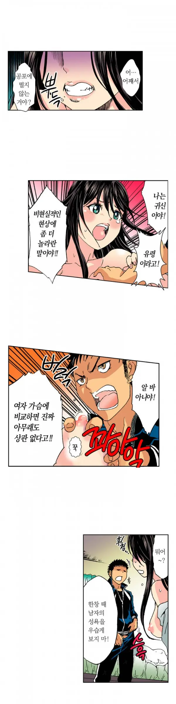 웹툰 이미지 13