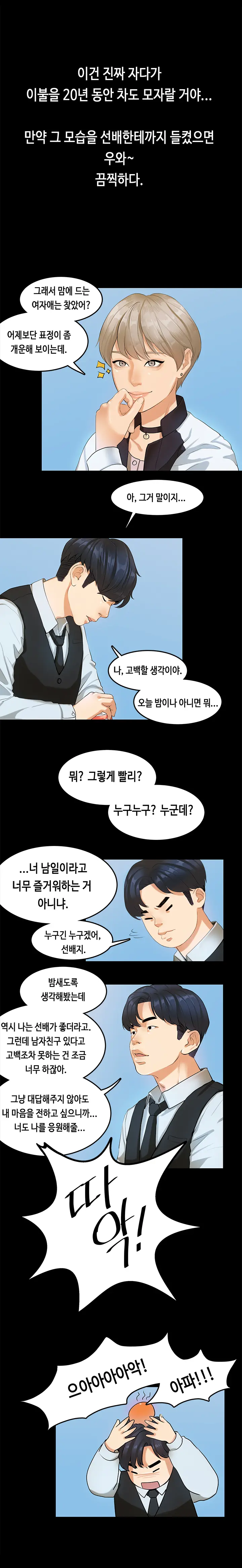 웹툰 이미지 275
