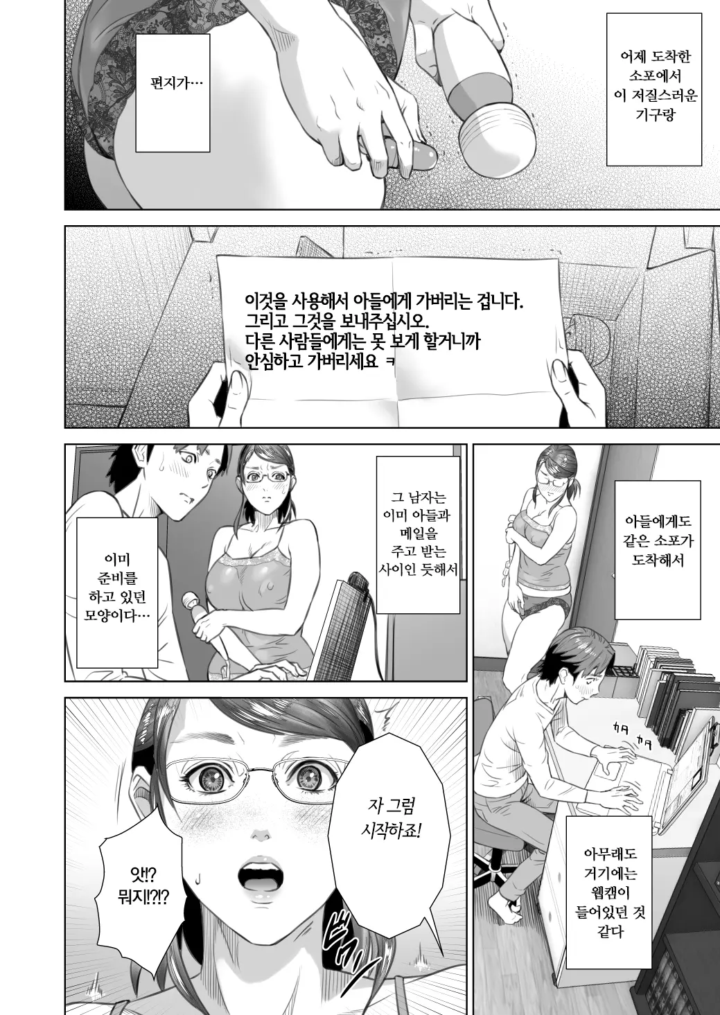 웹툰 이미지 3