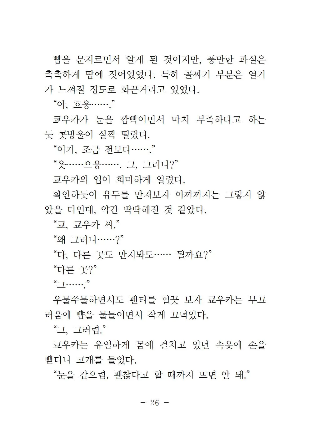 웹툰 이미지 28