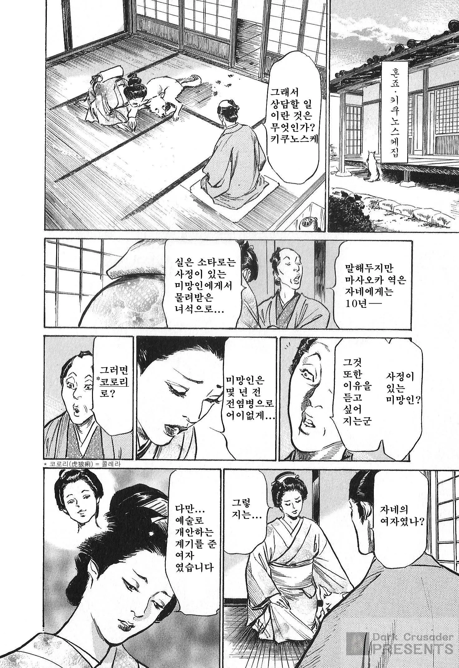 웹툰 이미지 140