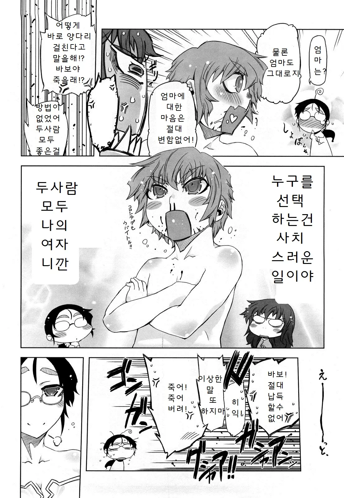 웹툰 이미지 139