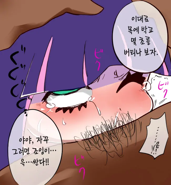 웹툰 이미지 10