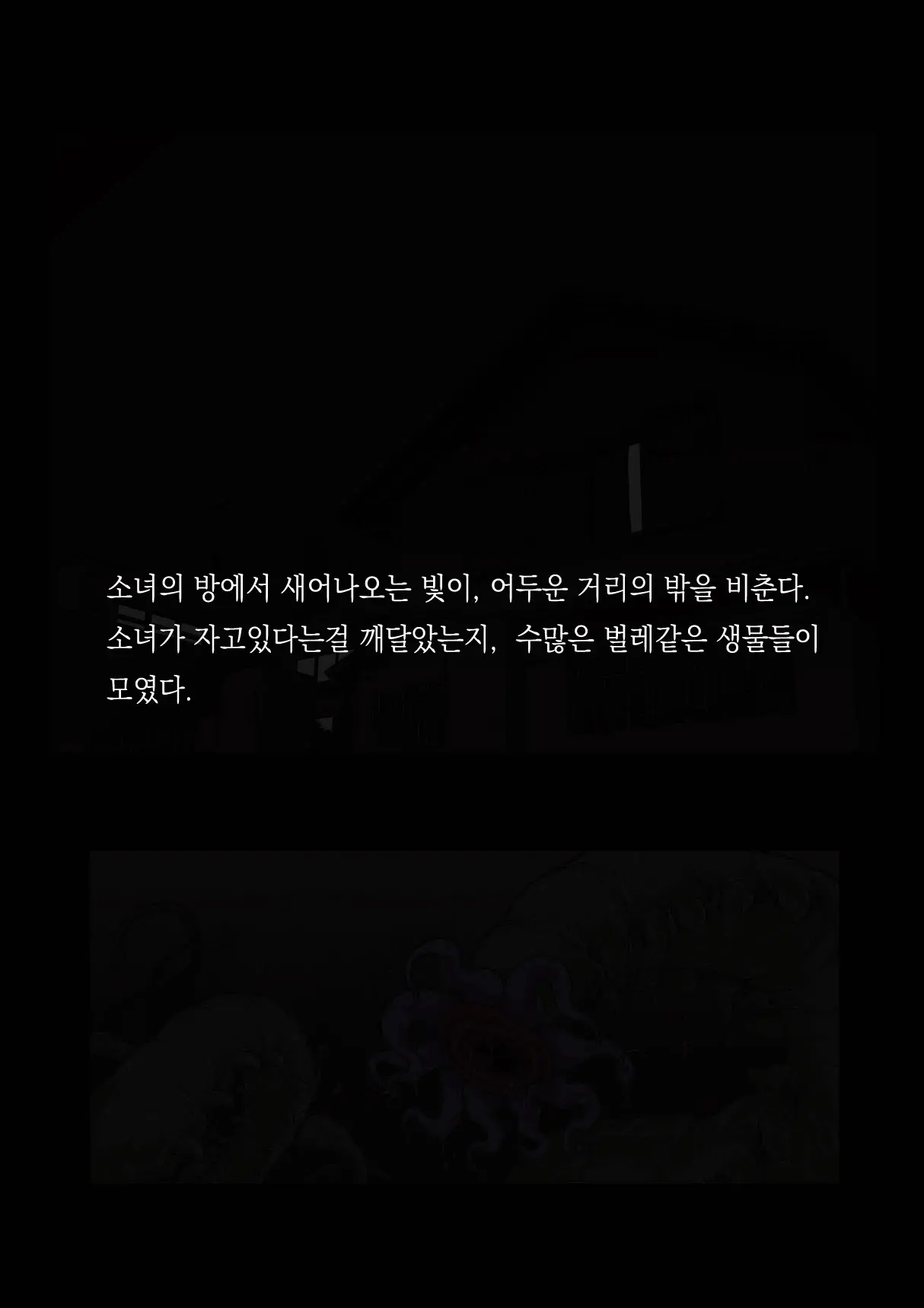 웹툰 이미지 19