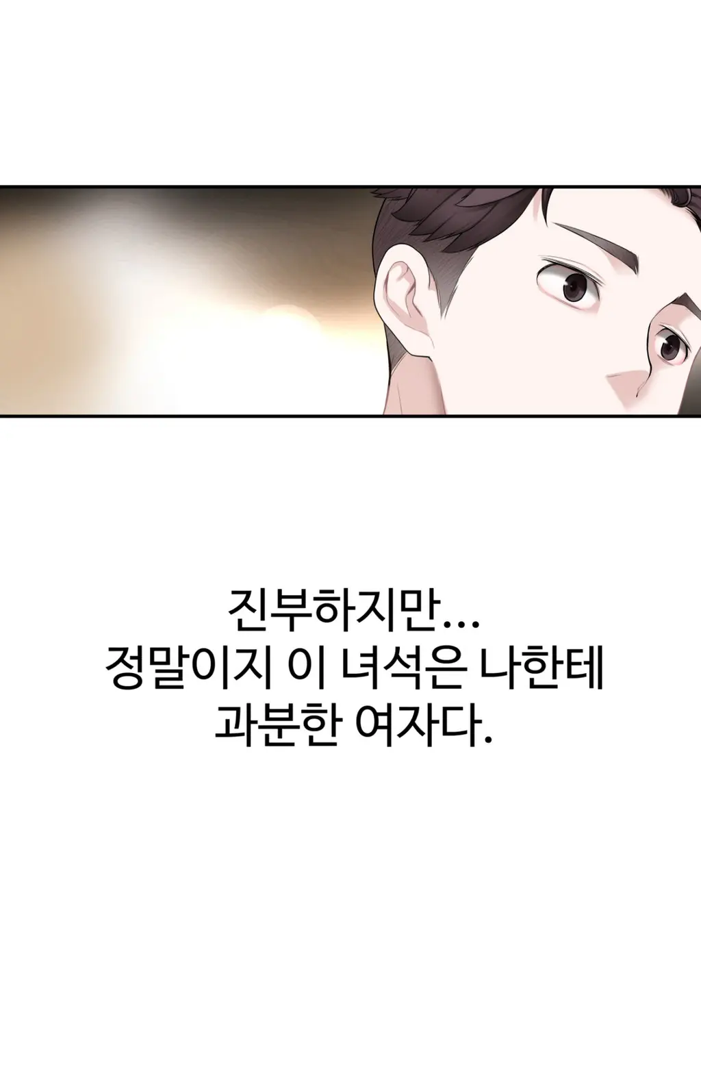 웹툰 이미지 294