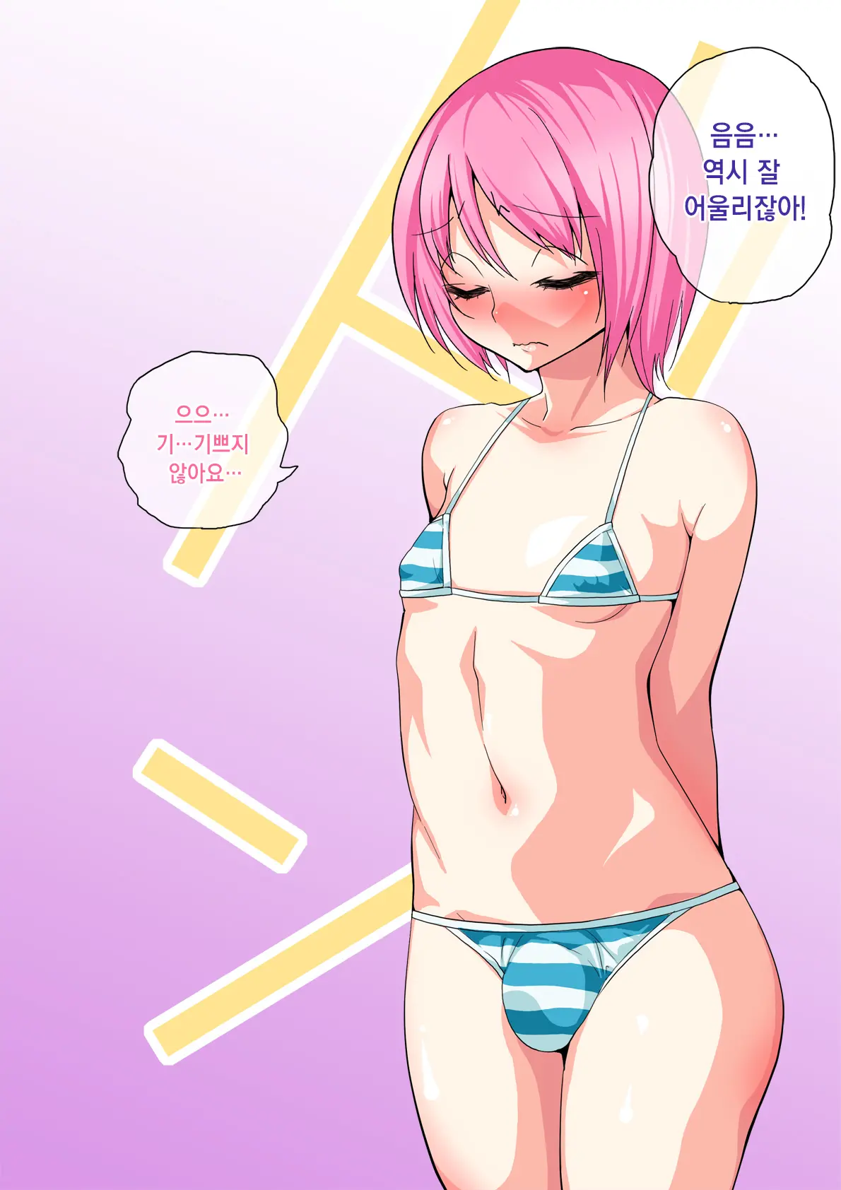 웹툰 이미지 55