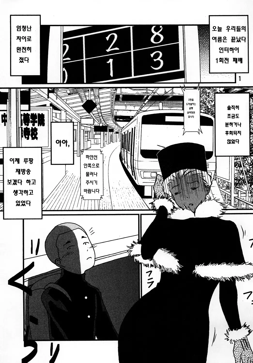웹툰 이미지 1