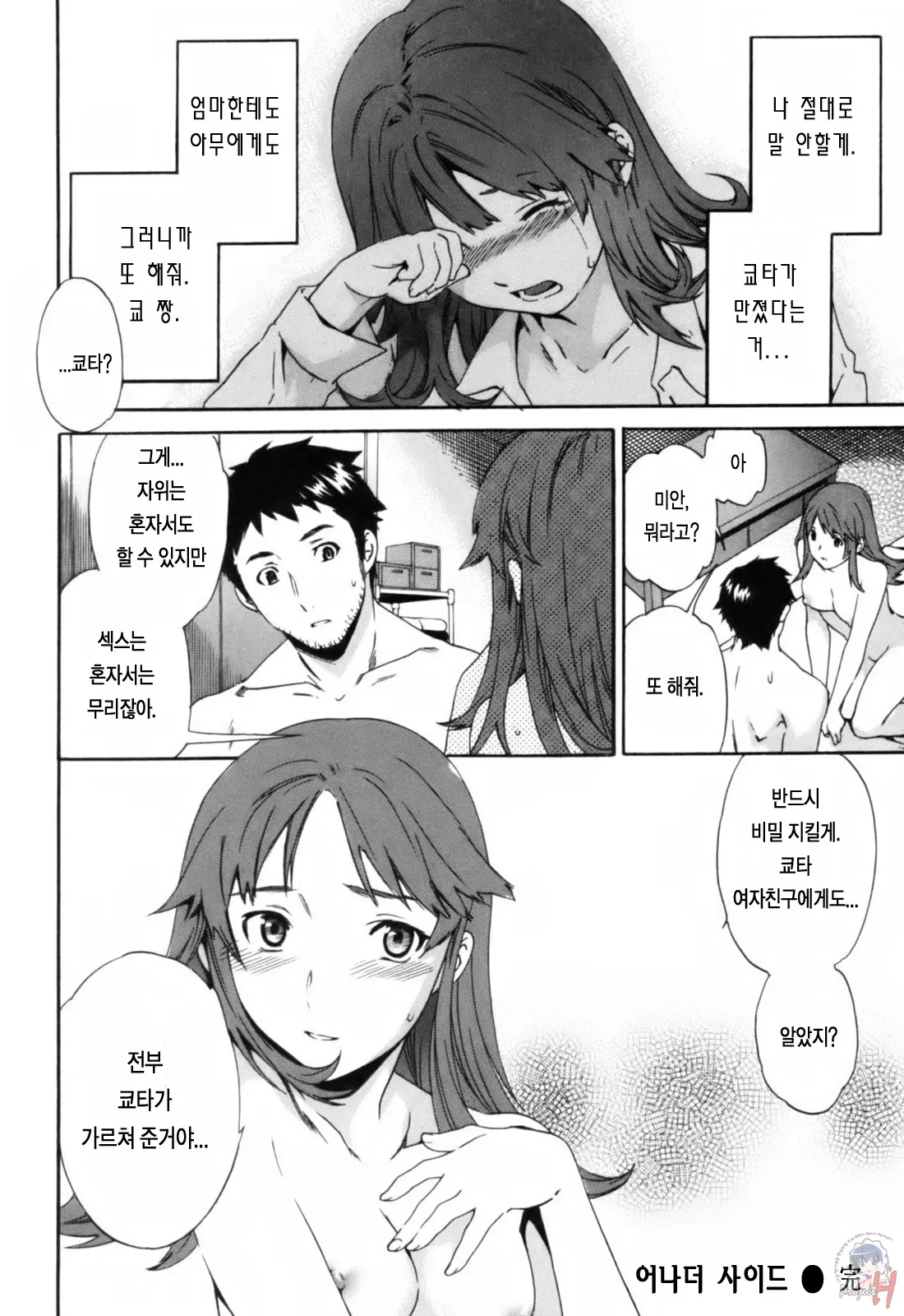웹툰 이미지 86
