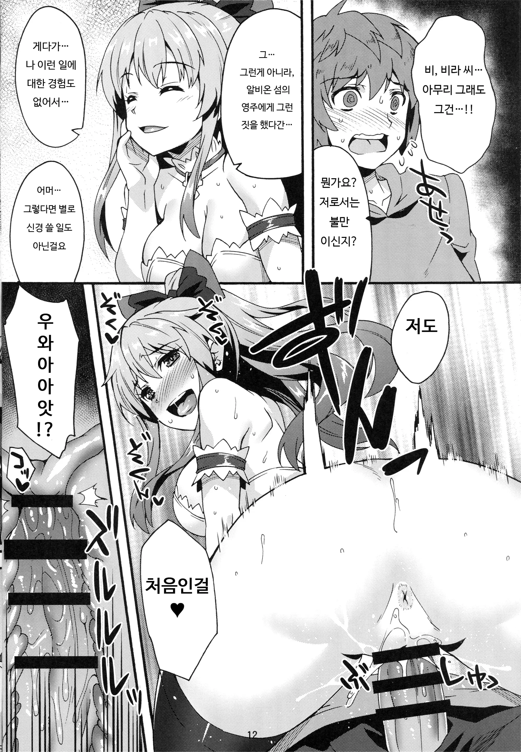 웹툰 이미지 10