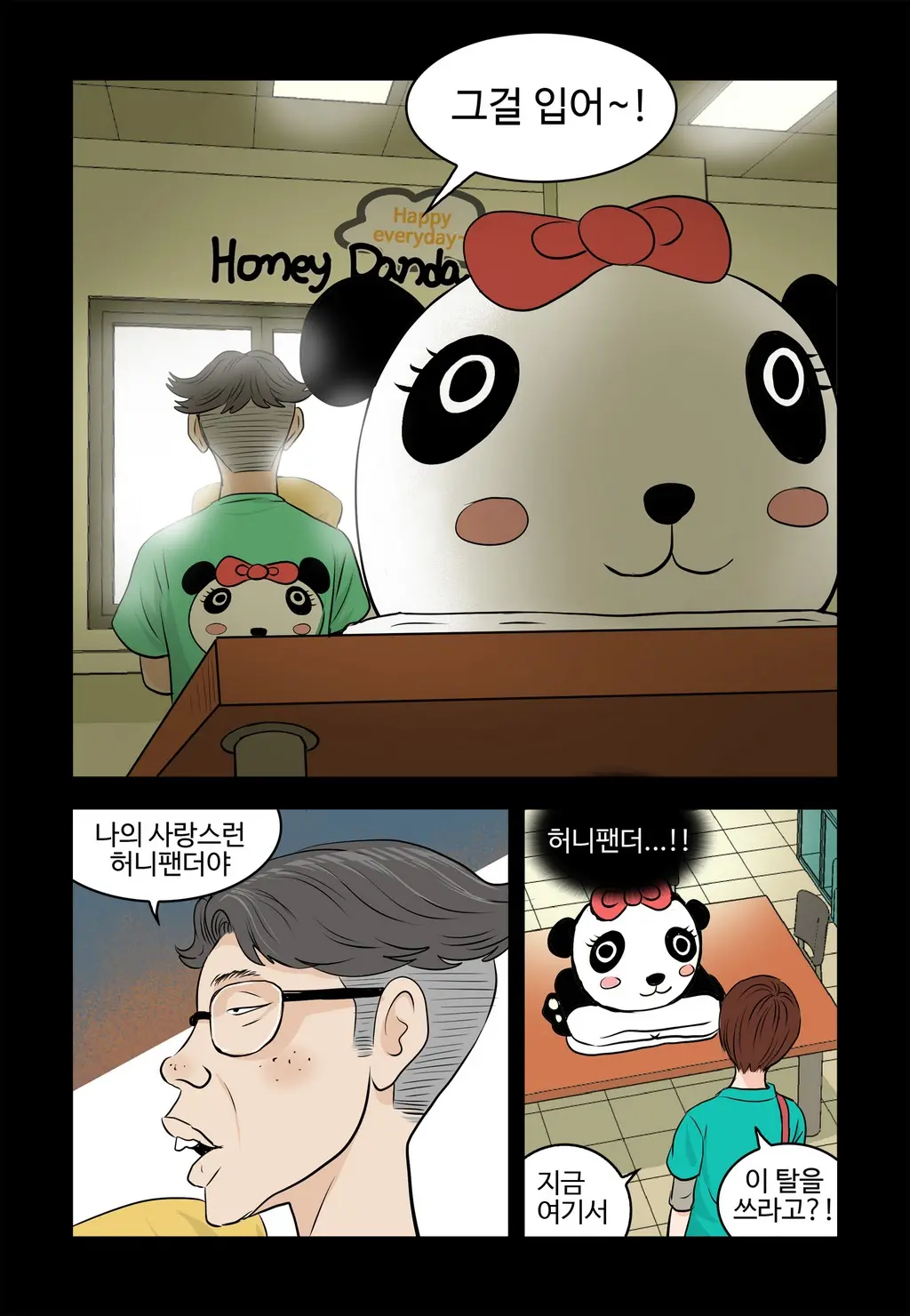 웹툰 이미지 446