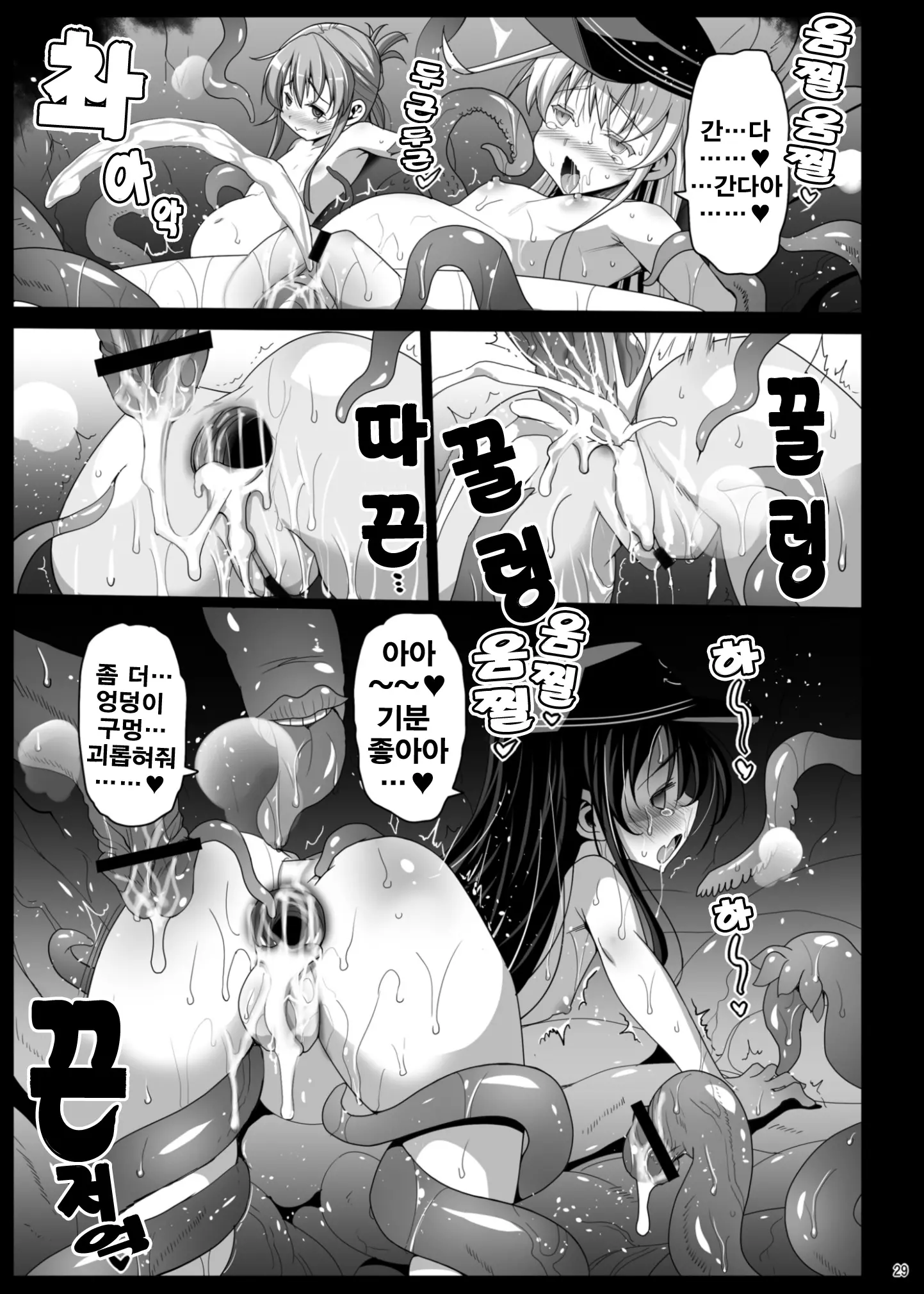 웹툰 이미지 29