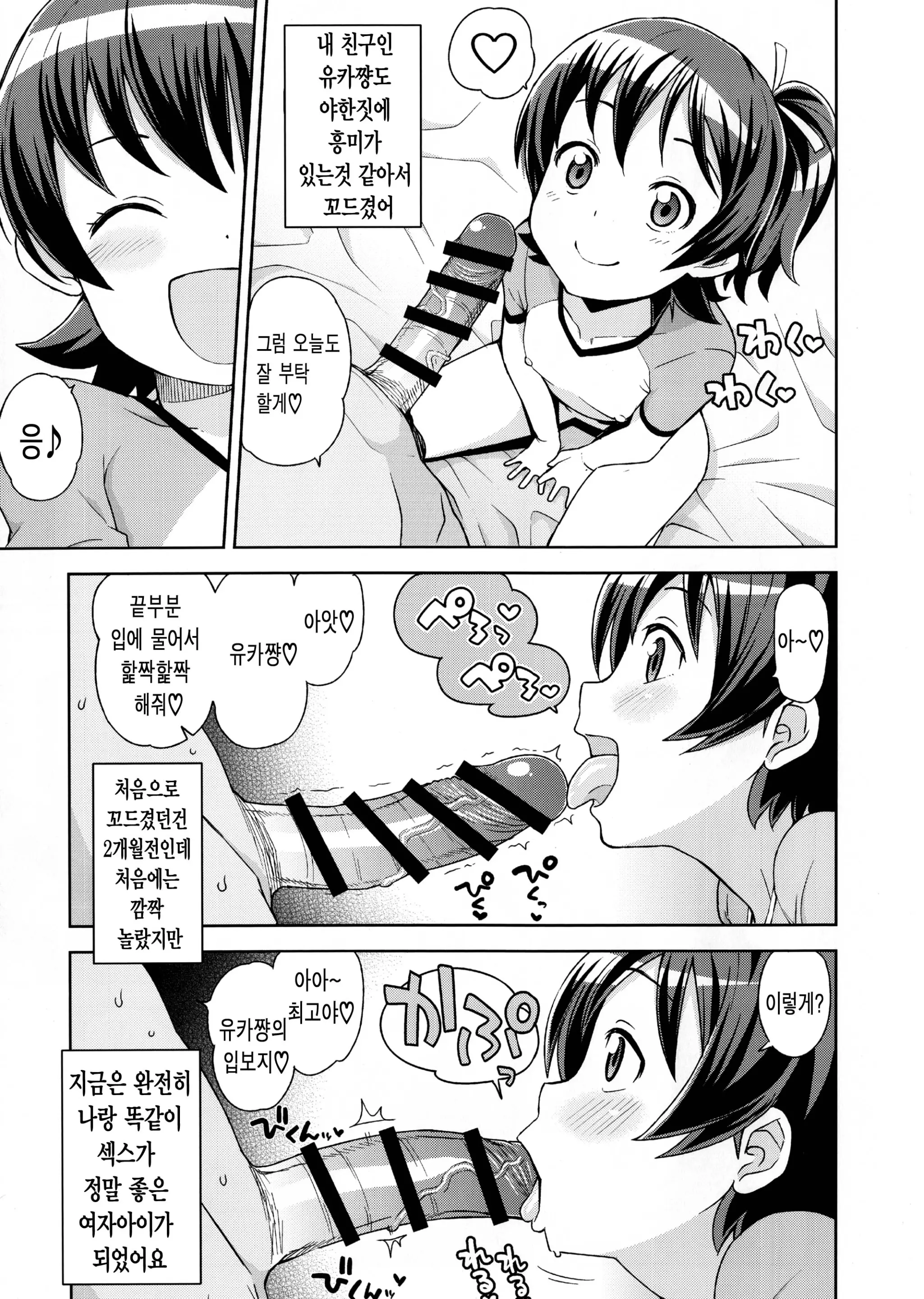 웹툰 이미지 5