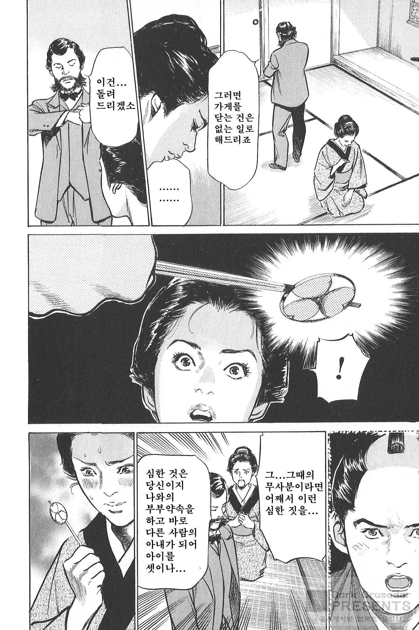 웹툰 이미지 23