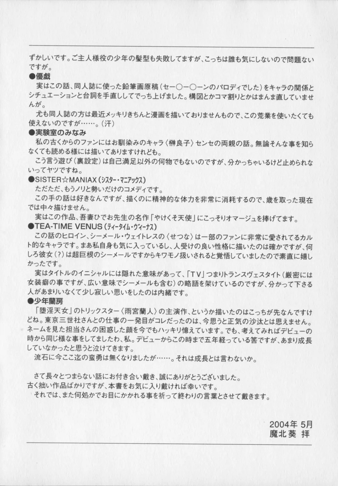 웹툰 이미지 239