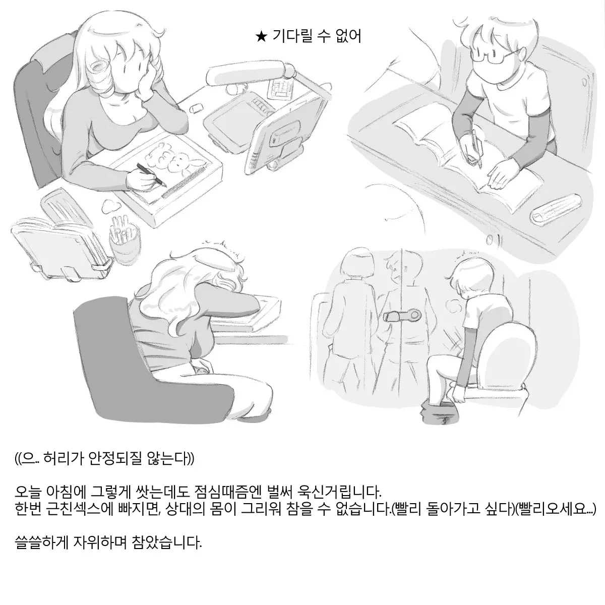 웹툰 이미지 13