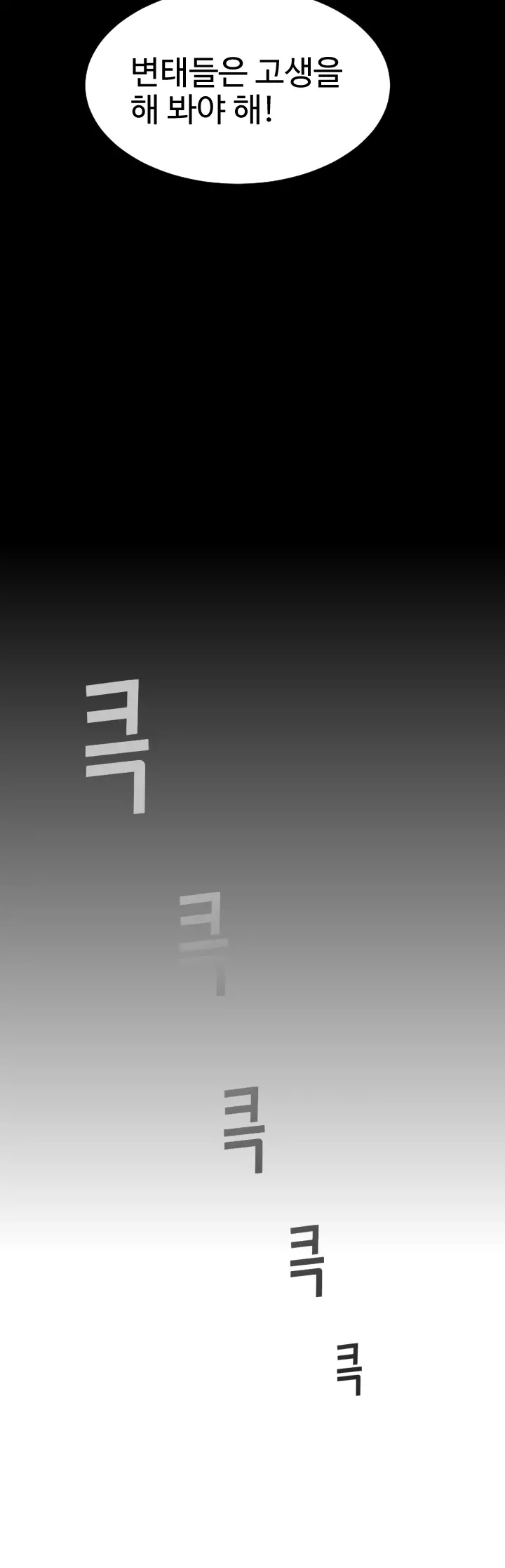 웹툰 이미지 98