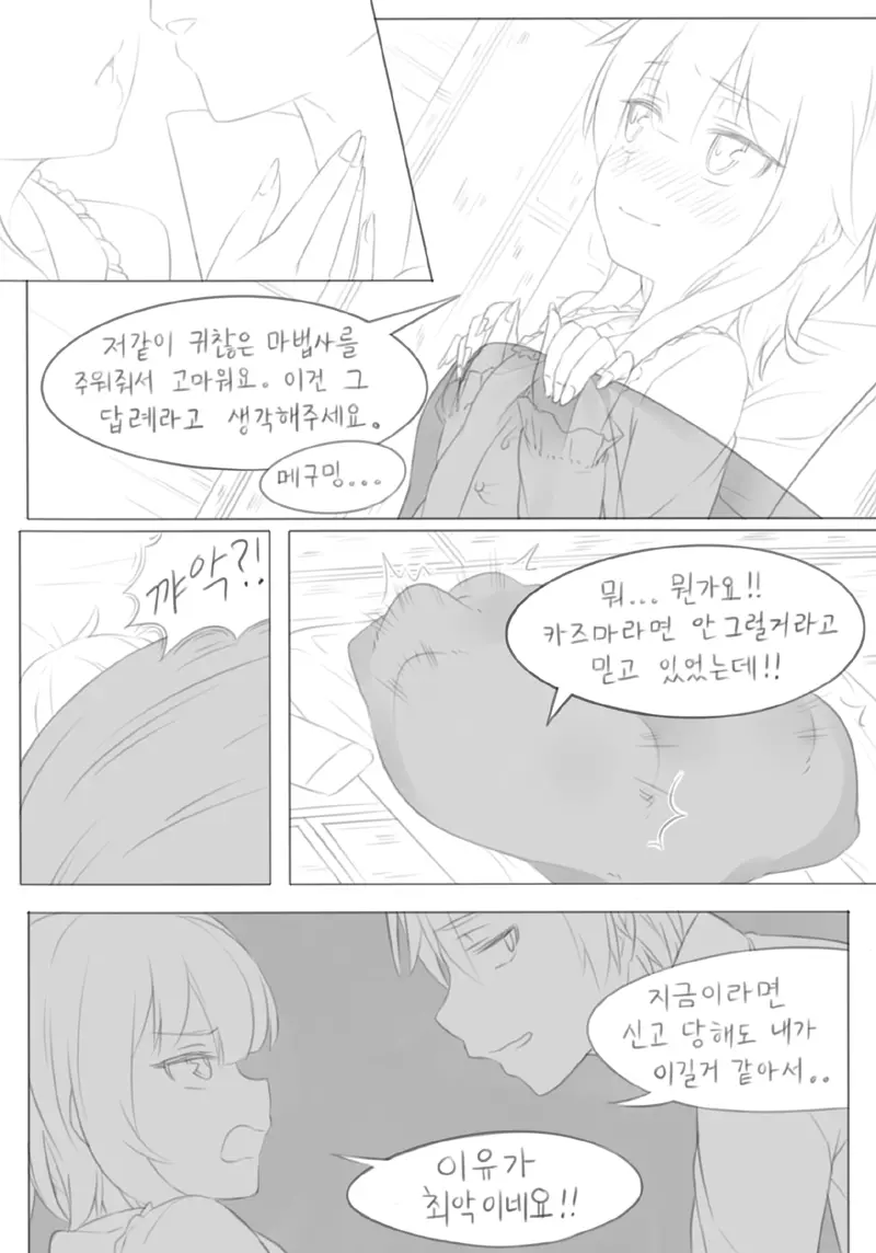 웹툰 이미지 4