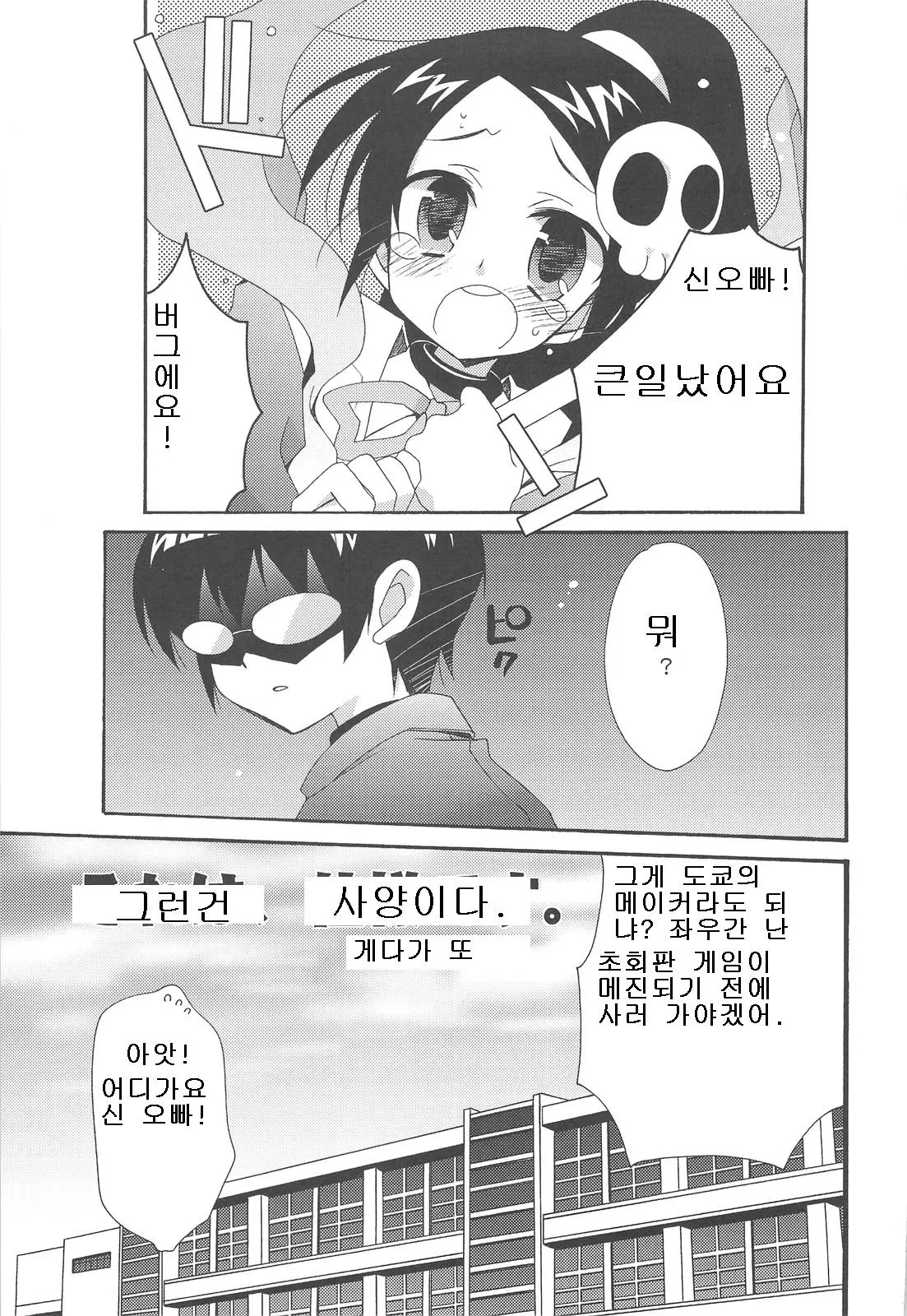 웹툰 이미지 3