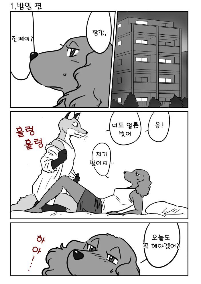 웹툰 이미지 2