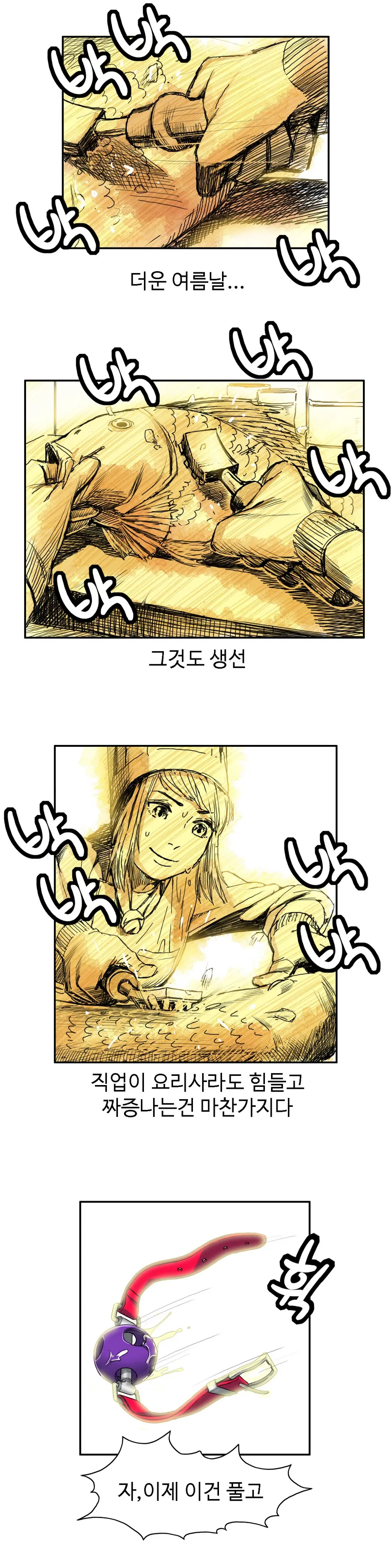 웹툰 이미지 291