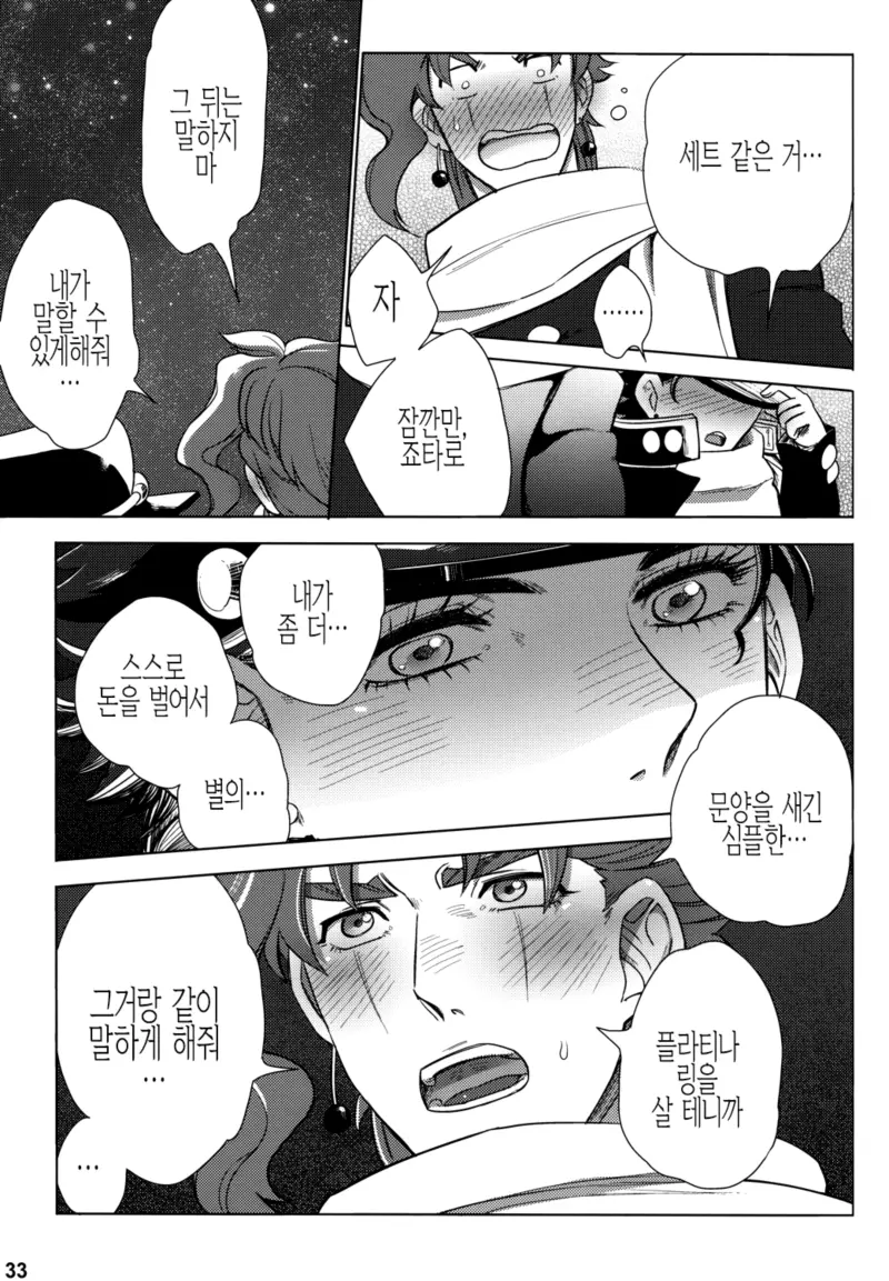 웹툰 이미지 32