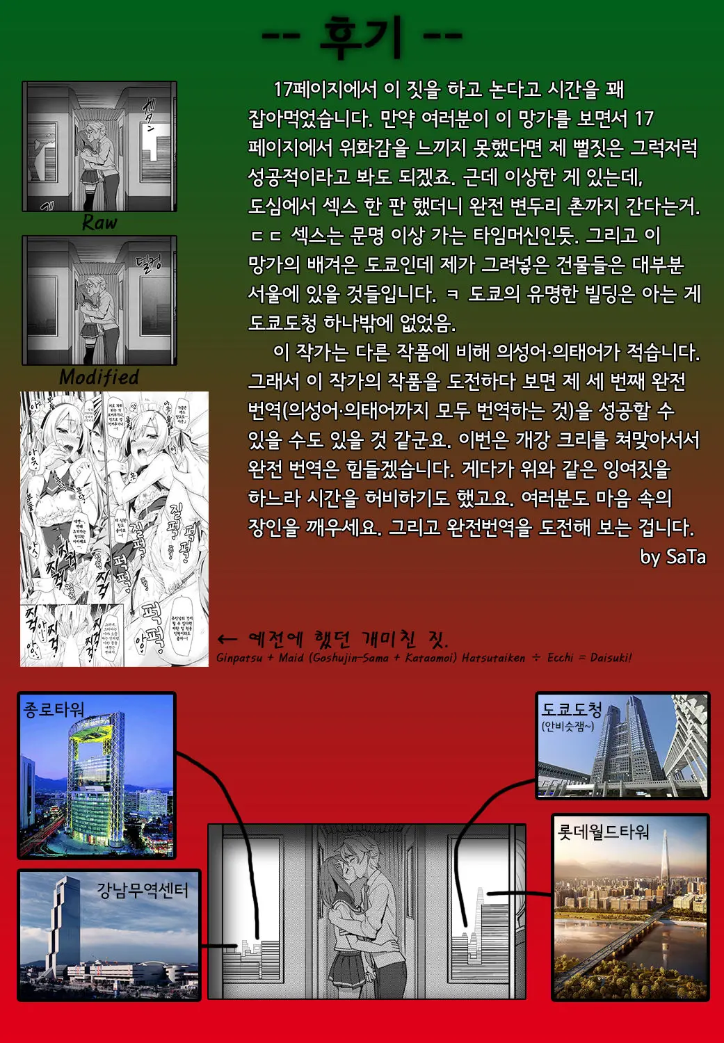 웹툰 이미지 22