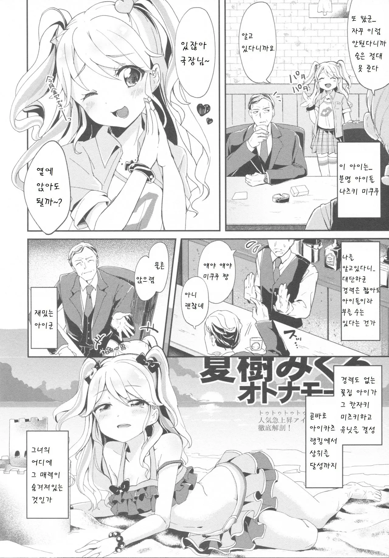 웹툰 이미지 3