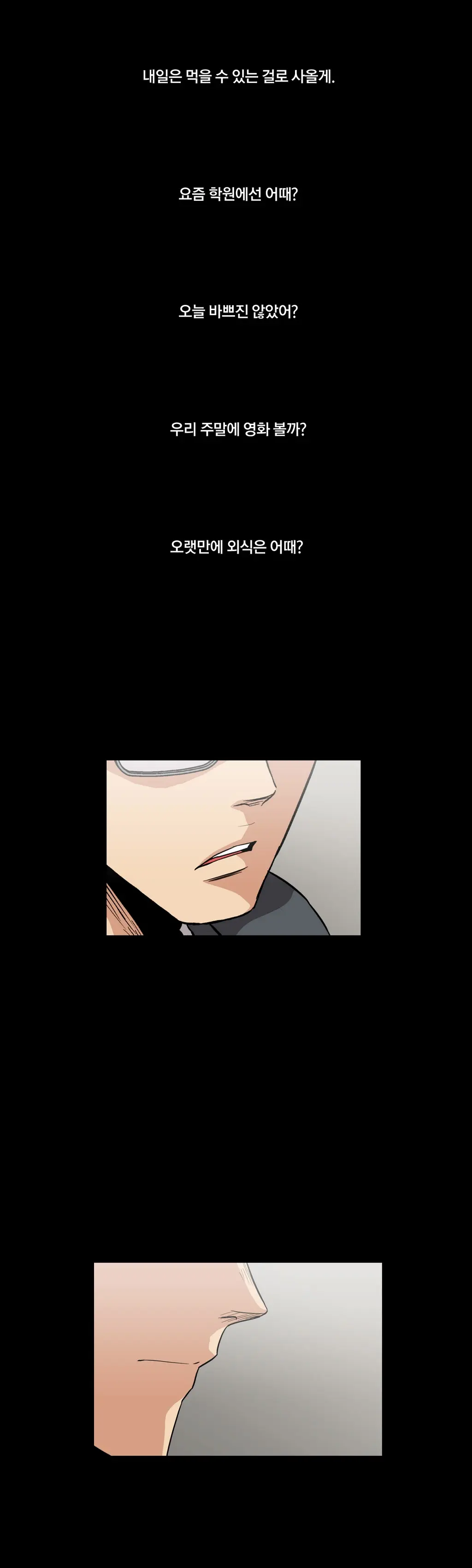 웹툰 이미지 157
