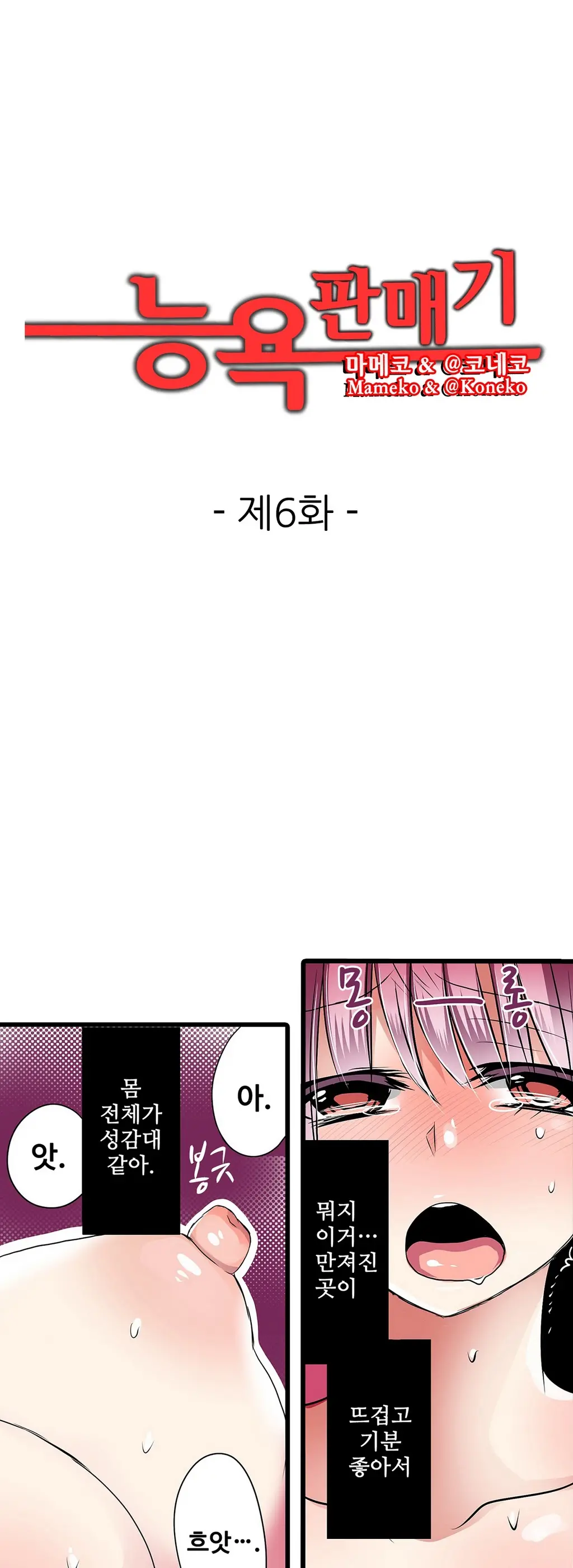 웹툰 이미지 107