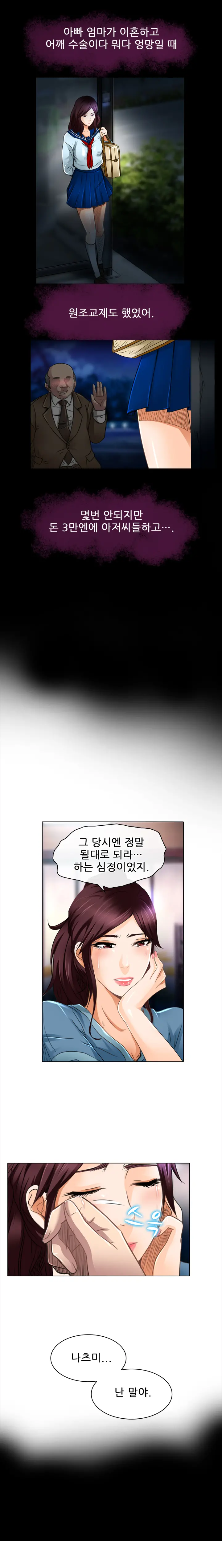 웹툰 이미지 305